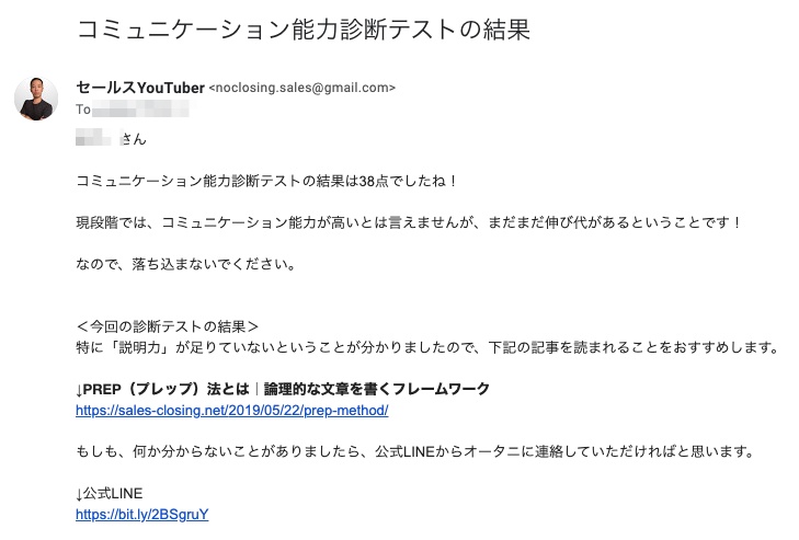 コミュニケーション能力診断テスト あなたのコミュ力が丸分かり 知のブログ